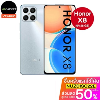 [เหลือ9499 รับโค้ดทักแชท]  Honor X8 (6/128GB) จอใหญ่ดีไซต์สวย เครื่องศูนย์ไทยประกัน1ปี