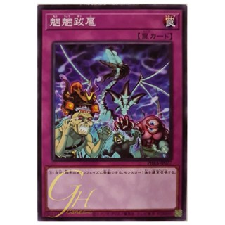 [PHRA-JP077] Free-Range Monsters (Common)