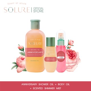 SOLURE ANNIVERSARY SHOWER OIL + SOLURE ANNIVERSARY OIL+SOLURE SCENTED SHIMMER MIST ANNIVERSARY