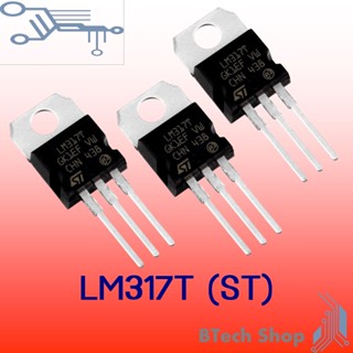 LM317T "ST" POSITIVE VOLTAGE REGULATOR ADJUSTABLE (TO-220) OUTPUT 1.5A