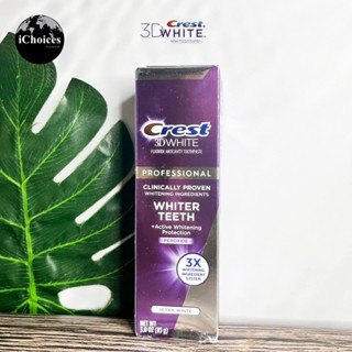 [Crest] 3D White Professional Toothpaste Whiter Teeth, Ultra White 85 g ยาสีฟัน เครสต์ สูตรไวท์เทนนิ่ง ช่วยให้ฟันขาว