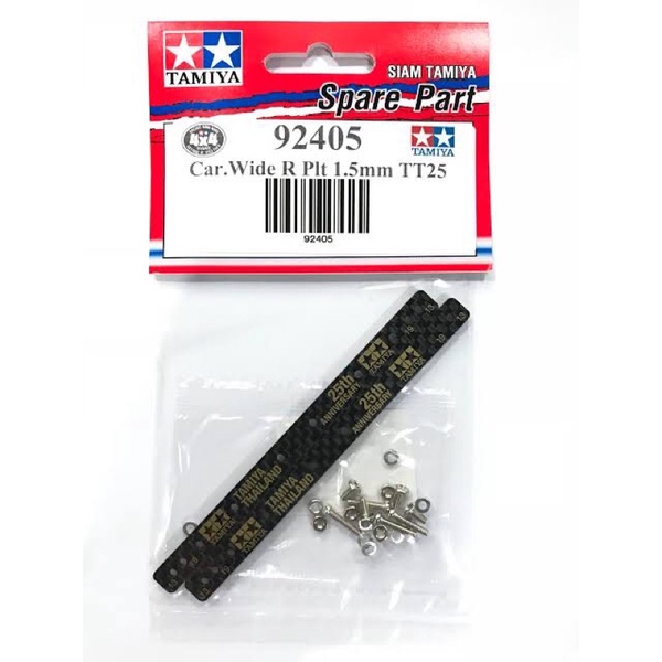 Tamiya 92405 Carbon Wide R Plate 1.5mm (Tamiya Thailand 25th Anniversary)