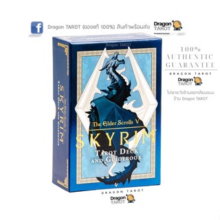 ไพ่ทาโรต์ The Elder Scrolls V Skyrim Tarot Deck (ของแท้ 100%) สินค้าพร้อมส่ง ไพ่แท้ ไพ่ยิปซี, ร้าน Dragon TAROT