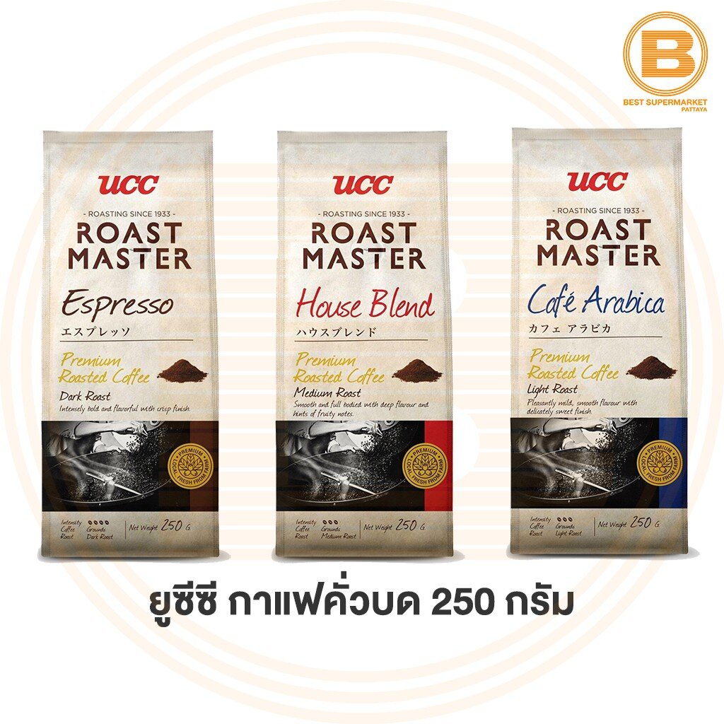 ยูซีซี โรสต์ มาสเตอร์ กาแฟคั่วบด 250 กรัม UCC Roast Master Ground Roasted Coffee 250 g.