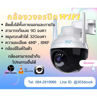 [ฟรี!! เมม64GB] กล้องวงจรปิดWiFi ความละเอียด 4MP และ 8MP Full Color ดูผ่านมือถือ กันน้ำ กันฝน  2-way audio