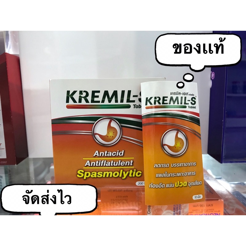 รายการ 99+ ภาพ Kremils คือยาอะไร อัปเดต