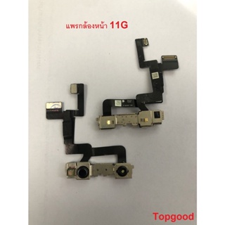 แพรกล้องหน้า 11g กล้องหน้า(11g) แพรกล้อง