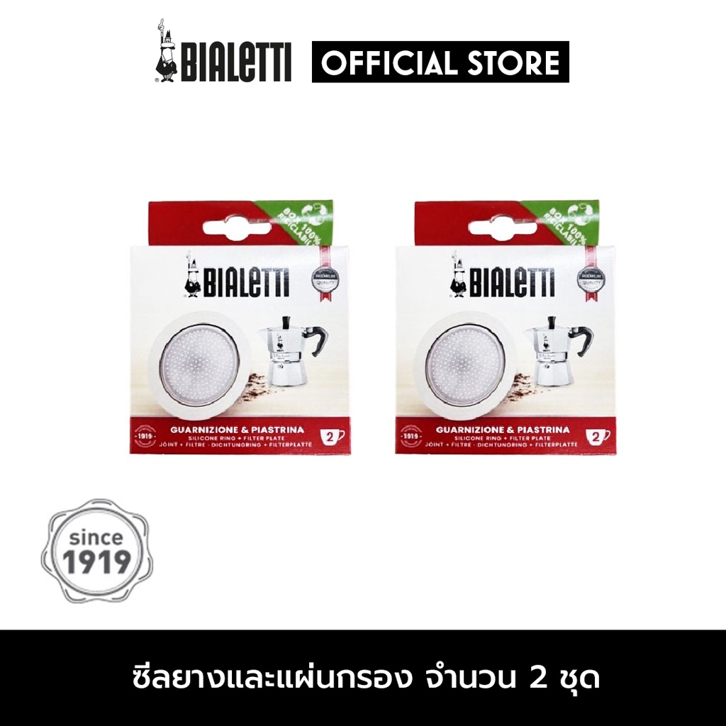 Bialetti อะไหล่ซีลยางและแผ่นกรองสำหรับ ขนาด 2 ถ้วย/BL-0800038-2