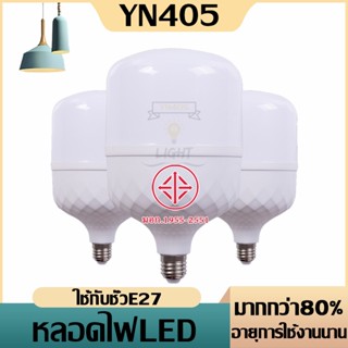 หลอดไฟตุ้ม LED BULB หลอดไฟ LED หลอดไฟLED ขั้ว E27 หลอด LED Bulbซุปเปอร์สว่าง