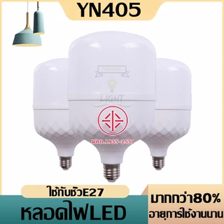 หลอดไฟตุ้ม LED BULB ใช้งานร่วมกับ ขั้ว E27 หลอดสว่างมากกกก LED Bulbซุปเปอร์สว่าง