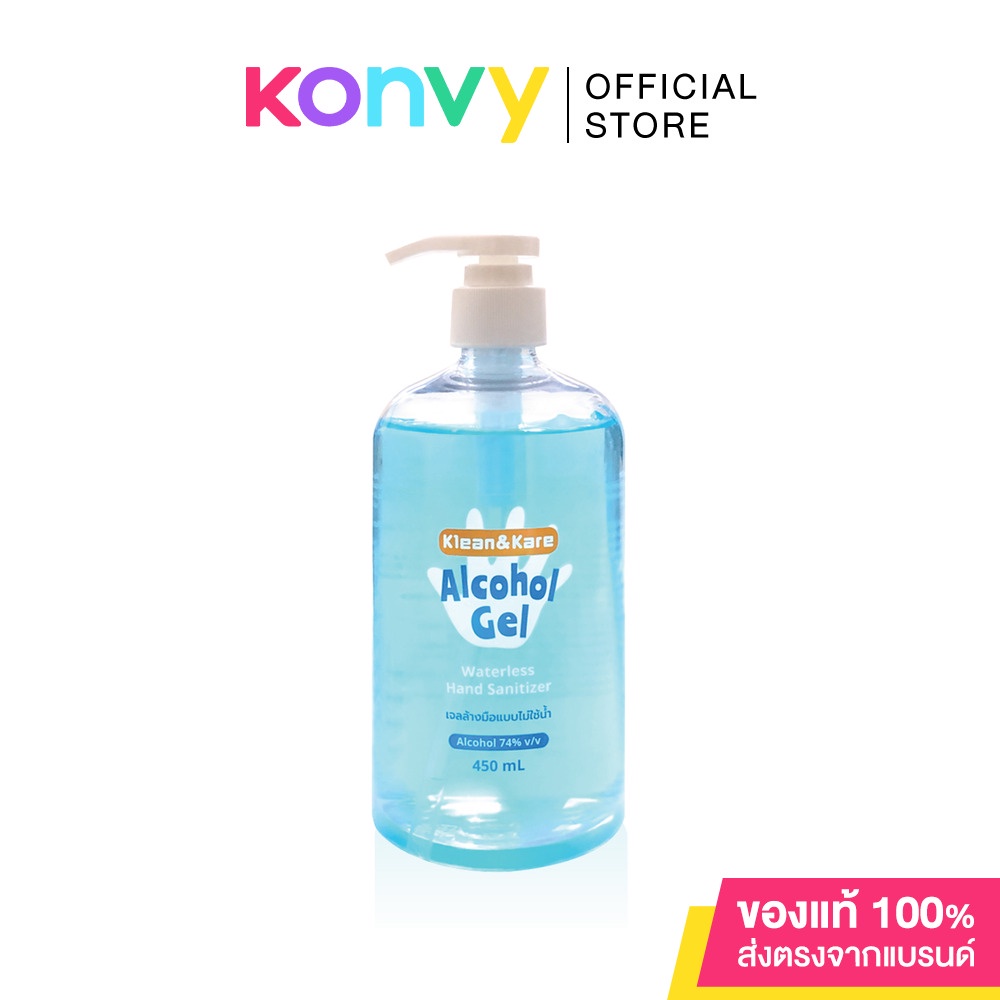 เจลแอลกอฮอล์ Klean Kare Alcohol Gel 450ml คลีนแอนด์แคร์ ผลิตภัณฑ์ทำความสะอาดมือแบบไม่ต้องล้างน้ำออก.