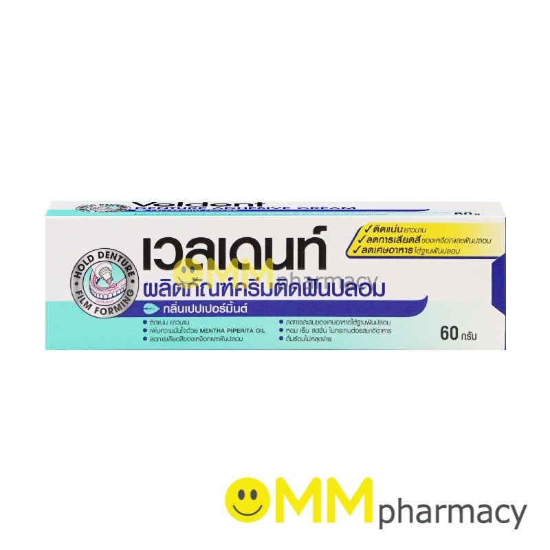 VELDENT เวลเดนท์ ครีมติดฟันปลอม 60G.