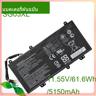 จริง Laptop แบตเตอรี่ SG03XL 11.55V/61.6Wh For 17-U273CL 17-U011NR 17-U108CA 17-U110NR 17-U163CL W7D93UA W2K88UA W2K86UA