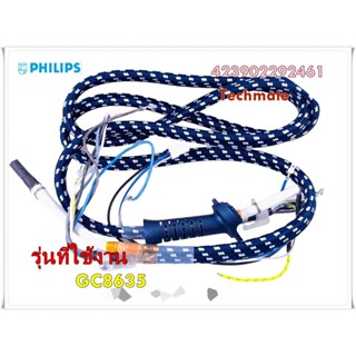 อะไหล่ของแท้/สายพ่นน้ำเตารีดไอน้ำฟิลิปส์/Philips/423902292461/รุ่น GC8635