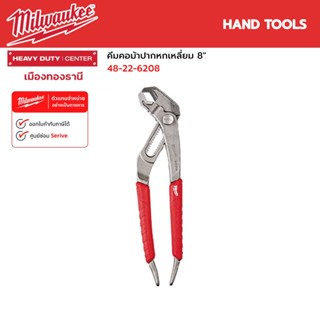 Milwaukee - คีมคอม้าปากหกเหลี่ยม 8" Hex-Jaw Pliers รุ่น 48-22-6208