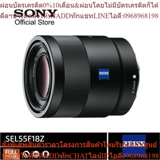 Sony เลนส์ E-mount Carl Zeiss (SEL55f18Z) ในรูปแบบสำหรับ Full Frame และ APS-C