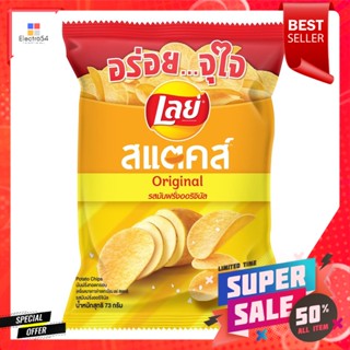 เลย์ สแตคส์ มันฝรั่งทอดกรอบ รสมันฝรั่งออริจินัล 73 ก.Lay Stacks Potato Chips Original potato flavor 73 g.