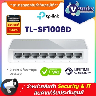 ราคาTL-SF1008D TP-Link 8-Port 10/100Mbps Desktop By Vnix Group