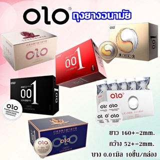 ถุงยางอนามัย olo (10ชิ้น/1กล่อง) แบบบาง ขนาด 0.01 มิล **ไม่ระบุชื่อสินค้าหน้ากล่อง**