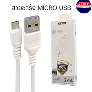 [พร้อมส่งจากไทย] สายชาร์จ Sendem ซัมซุง หัว Micro B 2.0 /USB A ผู้-ผู้ ขาว ยาว1.5 เมตร ของแท้