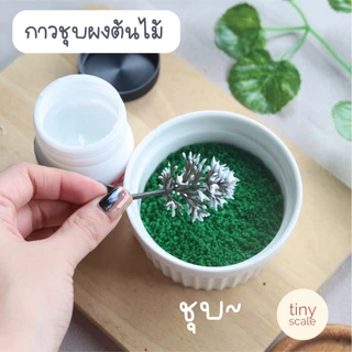 กาวสำหรับชุบผงต้นไม้ กาวลาเท็กซ์เหนียว ข้นพิเศษ กระปุก 100 กรัม 200 กรัม