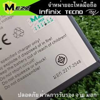 ส่งไว Mezz แบตเตอร์รี่มือถือ อินฟินิกซ์ แบตสำหรับ Infinix ทุกรุ่น มีมอก รับประกัน 1ปี