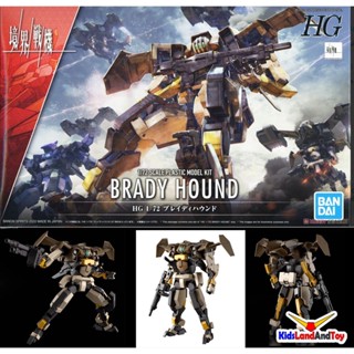 4573102629456 HG 1/72 BRADY HOUND