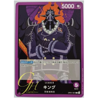 One Piece Card Game [OP01-091] King (Leader)