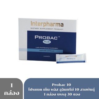 Exp.3/25 probac 10 โปรแบค เท็น พลัส จุลินทรีย์ 10 สายพันธ์ 30ซอง 3294