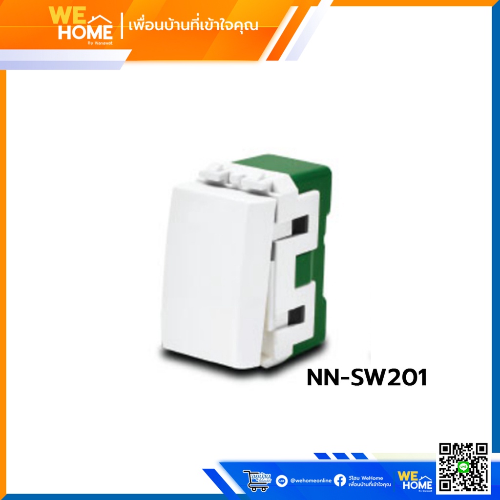 NANO สวิตช์ 2 ทาง 1 ช่อง รุ่น NN-SW201 ขนาด 16A 250V สำหรับควบคุมไฟจาก 2 จุด ติดตั้งภายในอาคาร