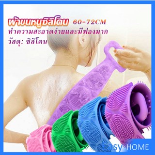 ซิลิโคนขัดหลัง ขัดตัว ซิลิโคนถูหลัง พร้อมจัดส่ง  Bathroom