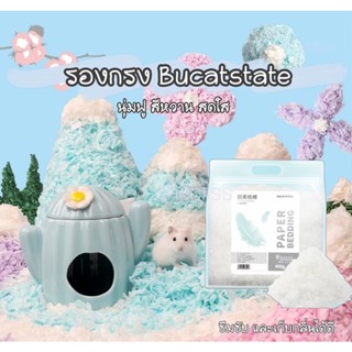 [thebliss] พร้อมส่ง!! รองกรง Bucatstate นุ่มฟู สีหวาน ไร้ฝุ่น รองกรงแฮมสเตอร์ รองกรงสัตว์เลี้ยง