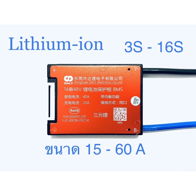 BMS 3S - 16S , 12V - 60V สำหรับ Lithium Battery Lithium-ion 3.7V 15 - 60 A