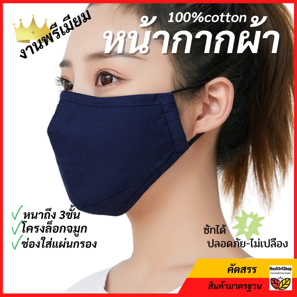 ✳️M10 หน้ากากกันแดด หน้ากากกัน PM2.5 แถมแผ่นกรอง 2 ชิ้น ซักใช้ซ้ำได้ ผ้าคอตตอน 3 ชั้น มีช่องใส่แผ่นก
