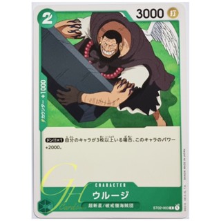 One Piece Card Game [ST02-003] Urouge (Common)