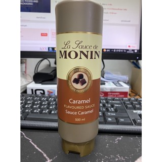 KCC Monin Caramel Flavoured Sauce คาราเมลซอส/ Monin Chocolate Sauceช็อกโกแลตซอส ผลิตภัณฑ์แต่งหน้าไอศครีม ตรา โมนิน Monin