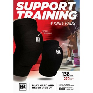 สนับเข่าแบบฟองน้ำ SUPPORT TRAINING H3