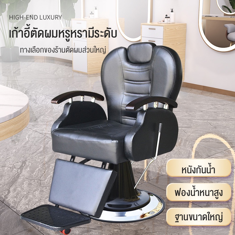 เก้าอี้ตัดผม ร้านดาราระดับไฮเอนด์ทำผมที่เรียบง่ายเก้าอี้ร้านทำผมร้านทำผมพิเศษเก้าอี้ร้านตัดผมระดับไฮเอนด์สีแดงตัดผมร้าน