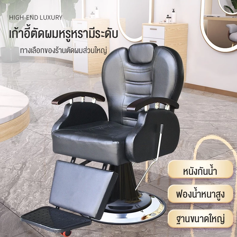 เก้าอี้ตัดผม ร้านดาราระดับไฮเอนด์ทำผมที่เรียบง่ายเก้าอี้ร้านทำผมร้านทำผมพิเศษเก้าอี้ร้านตัดผมระดับไฮเอนด์สีแดงตัดผมร้าน