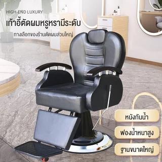 เก้าอี้ตัดผม ร้านดาราระดับไฮเอนด์ทำผมที่เรียบง่ายเก้าอี้ร้านทำผมร้านทำผมพิเศษเก้าอี้ร้านตัดผมระดับไฮเอนด์สีแดงตัดผมร้าน