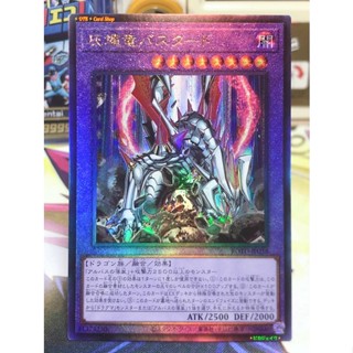 Yugioh OCG Japanese Edition  Lot JP Ultimate Rare Titaniklad the Ash Dragon