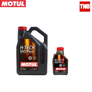 MOTUL H-TECH 100 Plus 5W-30 น้ำมันเครื่องยนต์ เบนซิน สังเคราะห์ แท้ 100% ขนาด 1ลิตร 4 ลิตร 5 ลิตร น้ำมันเครื่อง