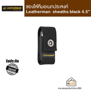 ซองใส่คีม Leatherman  sheaths black 4.5" 934929