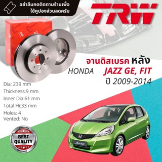 🔥ใช้คูปองลด20%เต็ม🔥จานดิสเบรคหลัง 1 คู่ / 2 ใบ HONDA JAZZ ,FIT GE ปี 2009-2014 TRW DF 7499 ขนาด 239 mm ใบหนา 9 mm