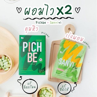 PICHBE By Pich look วิตามินลดน้ำหนักพิชบี วิตามินคุมหิว วิตามินลดไขมัน วิตามินลดบวม ผลิตและนำเข้าจากเกาหลี