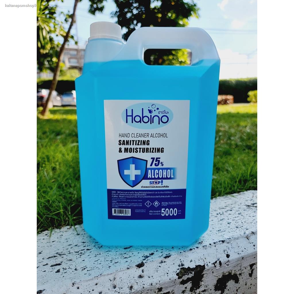ส่งตรงจากกรุงเทพแอลกอฮอล์ สเปรย์ ฮาบิโนะ 5ลิตร 75% หอมอ่อนๆบางๆ พร้อมส่งทุกวัน Alcohol Spray 5L HABINO