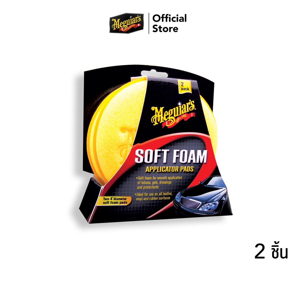 Meguiar's X3070 Applicator Pads ฟองน้ำสำหรับขัดและเคลือบผิวสี แพ็คคู่ 2 ชิ้น