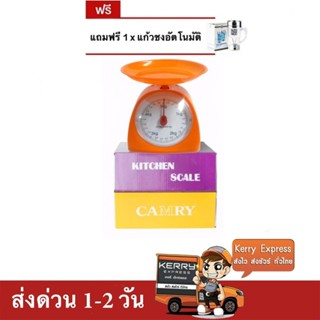 ส่งด่วน 1-2 วัน Kerry Press ตาชั่งขนาดเล็ก กิโลเล็ก 5 กิโล ชั่งเบเกอรี่ ผัก ผลไม้ แถมฟรี แก้วชงอัตโนมัติ