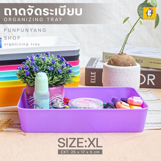 กล่องใส่ของ กล่องแบ่งช่อง [มีหลายสีให้เลือก รุ่น MT104] สีหวานน่ารัก จัดระเบียบ อุปกรณ์จัดเก็บสำนักงาน