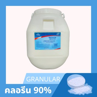 สินค้าขายดี คลอรีนเกล็ด 90%บรรจุ 50 กก.(GRANULAR)เข้มข้น เกรดA T.C.C.A 90% CHLORINE 50 KG.(GRANULAR)